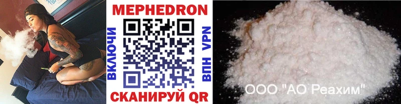 Купить закладки  Шлиссельбург  Мефедрон VHQ 