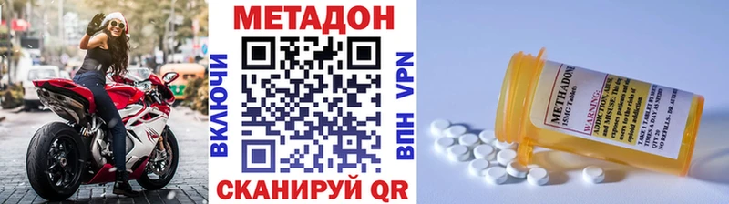 МЕТАДОН белоснежный  Купить  Шлиссельбург 