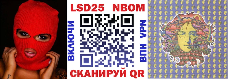 Купить  Шлиссельбург  Марки N-bome 1500мкг 